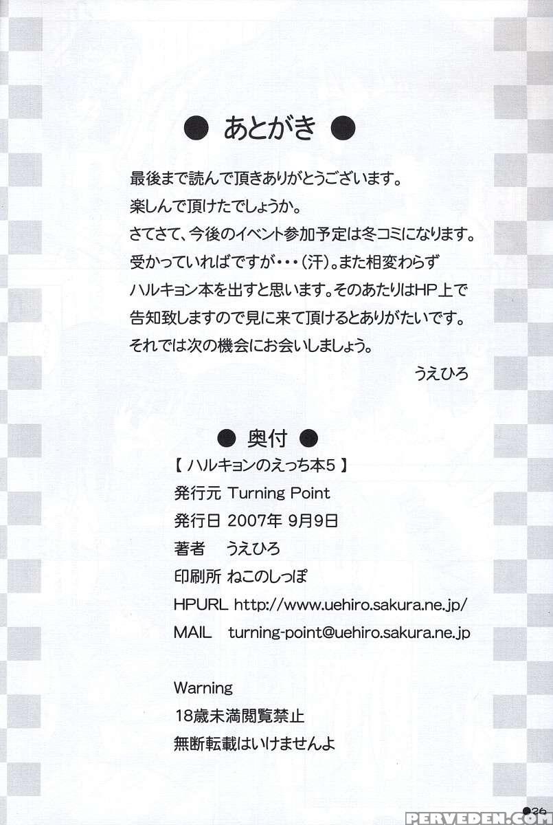 Harukyon No Ecchi Hon 5 Chapter 1000 Page 25